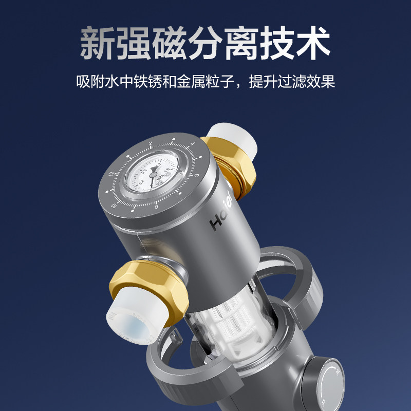 海尔前置过滤器超10T家用反冲洗全屋自来水净化器官方旗舰HP37PRO