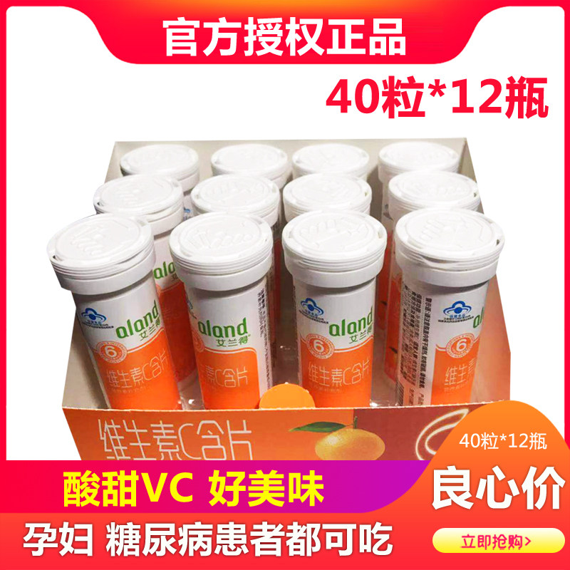 维生素c药店vc40片婴儿孕妇咀嚼片 益身健保健品维生素/复合维生素