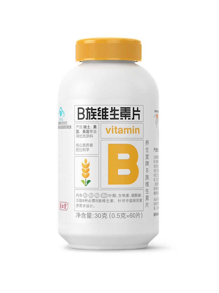 送60粒养生堂牌b族维生素片族vb 益身健保健品维生素/复合维生素