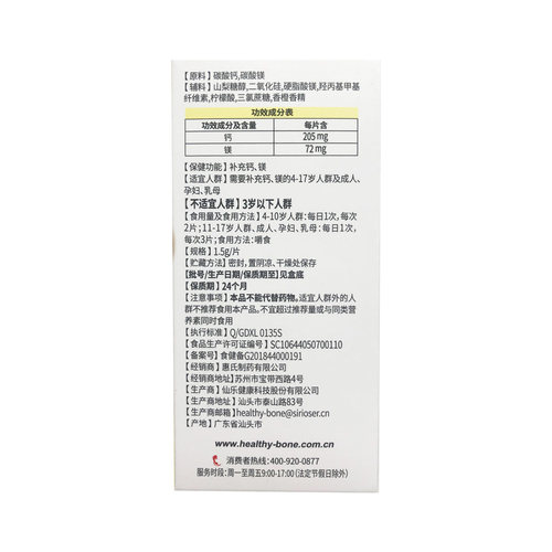 钙尔奇钙镁咀嚼片60粒香橙味青少年补钙镁助成长孕妇儿童营养钙片 - 图1