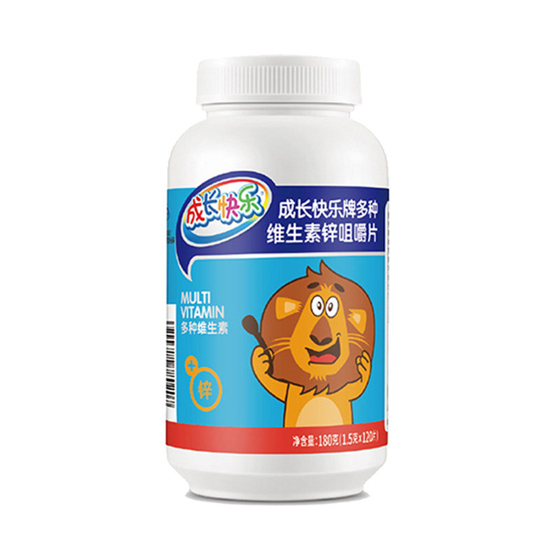 发4瓶养生堂成长快乐牌多种咀嚼片 益身健保健品钙铁锌/钙镁