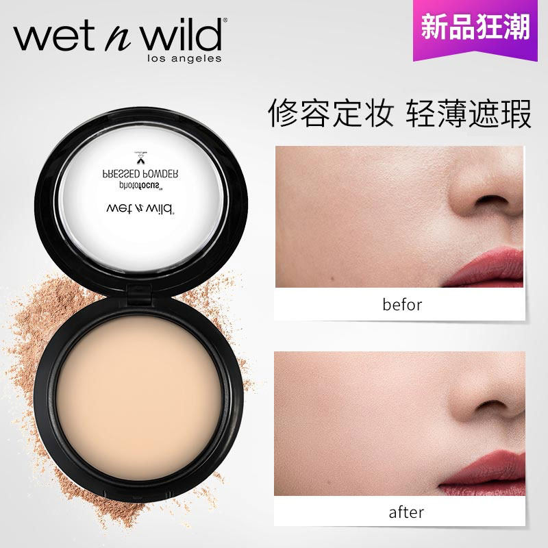 wet n wild湿又野自然提亮肤色蜜粉 wetnwild粉饼