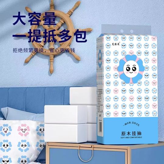 【买1送1】36800张大提抽纸卫生纸餐巾擦手纸工厂直销批发卫生纸