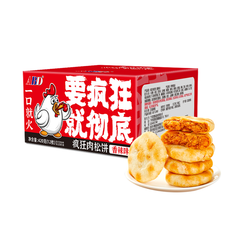 ABD香辣肉松饼420g一整箱榴莲饼蛋黄饼糕点香脆酥饼早餐休闲零食 - 图3