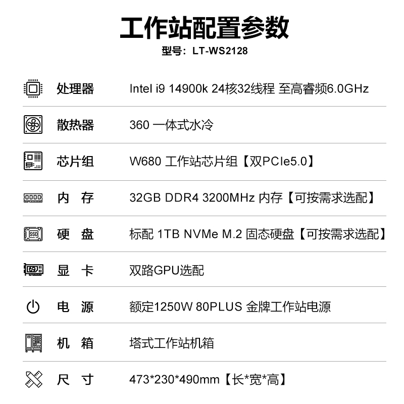 Leadtek/丽台i9 14900K/双路RTX4090 GPU显卡W680 PCI5.0模式深度学习服务器主机双显卡塔式工作站电脑-图0