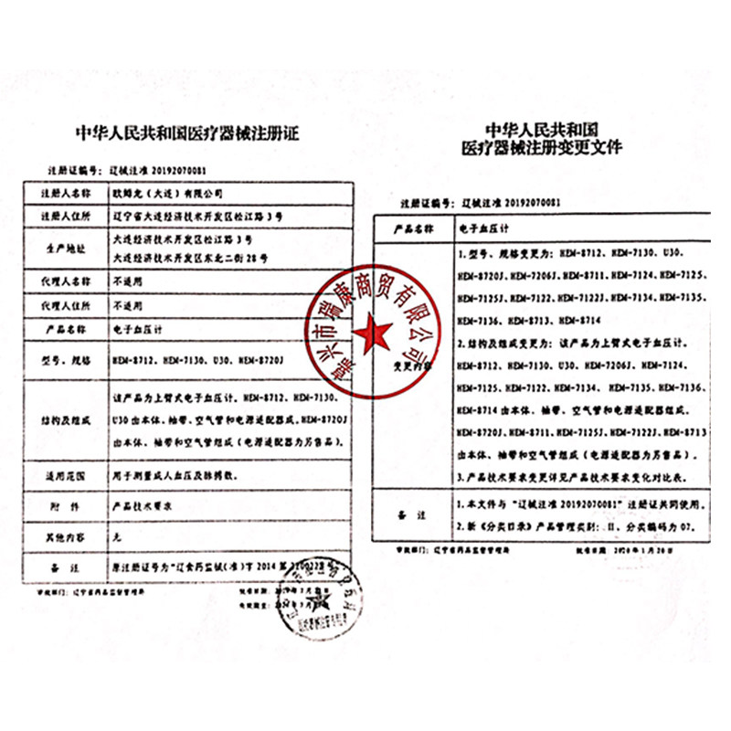 欧姆龙hem-7130家用老人电子血压计 瑞康医疗器械血压计（电子血压计）