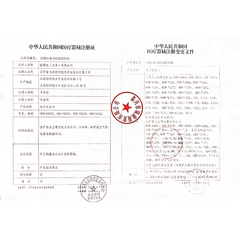 欧姆龙hem-7121家用精准电子血压计 瑞康医疗器械血压计（电子血压计）