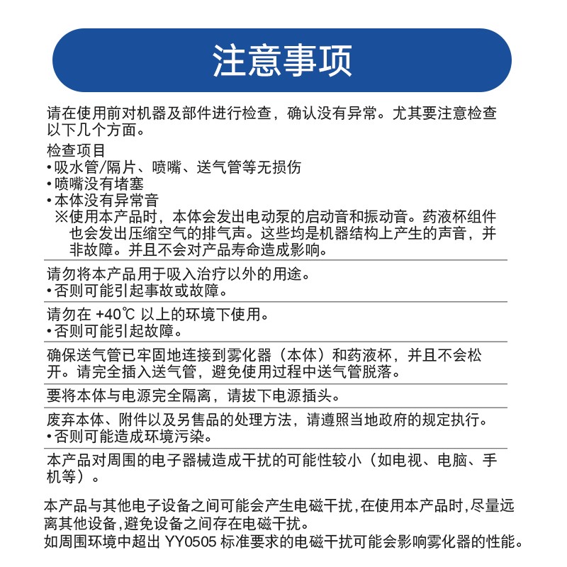 欧姆龙雾化器C107/301/303/116原装面罩咬嘴雾化配件药液杯组件 - 图0