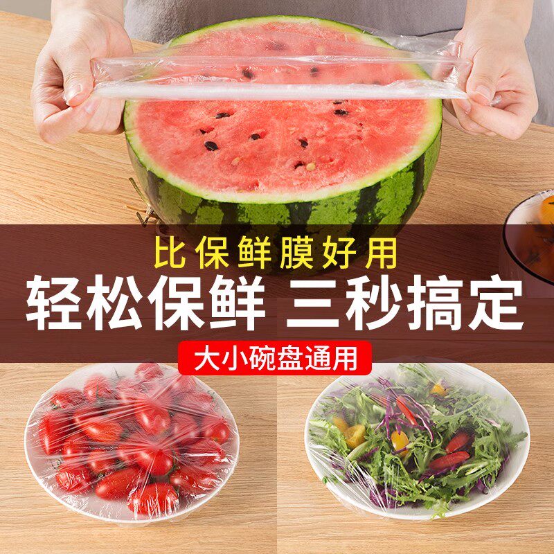保鲜膜套罩食品级家用一次性保鲜袋带松紧碗套罩剩饭剩菜保险套膜,淘宝优惠券,粉丝福利购,淘宝优惠卷