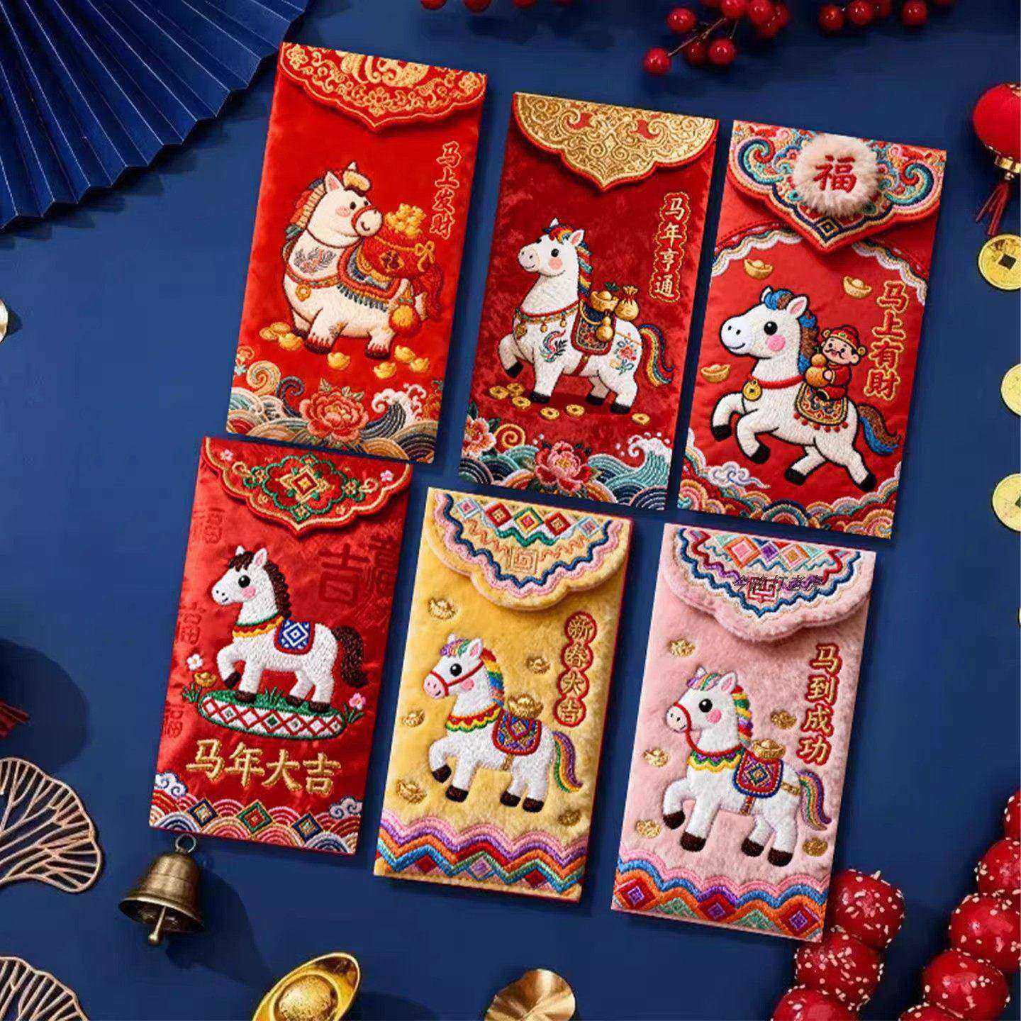 「抖音爆款」2026马年仿平面刺绣卡通福马红包春节创意压岁拜年包,淘宝优惠券,粉丝福利购,淘宝优惠卷
