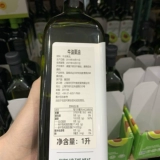 Shanghai Costco Mexican выбранные продукты авокадо фруктовые нефтяные не -бабарские пищевые пищевые масло 1 Littin