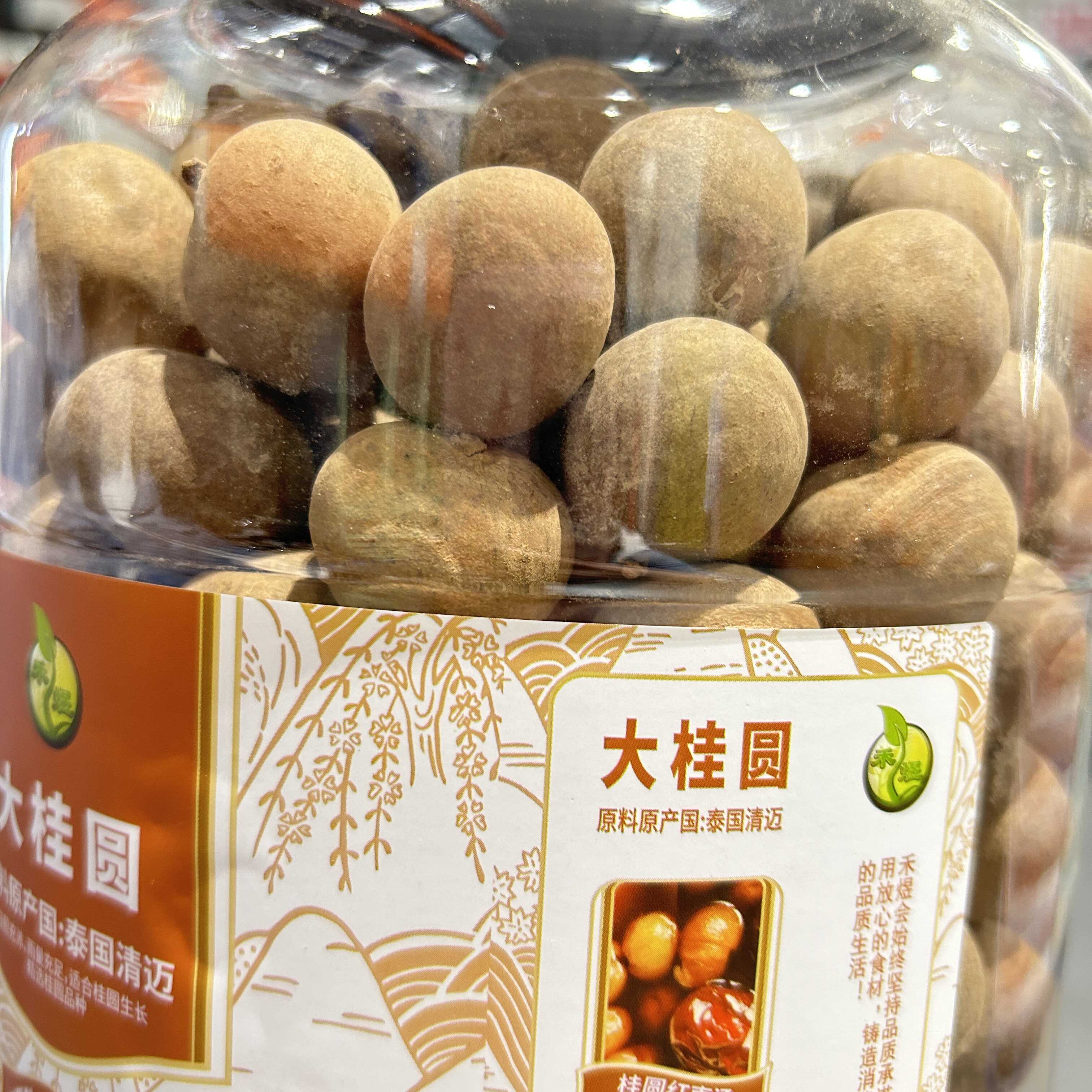 costco代购禾煜带壳桂圆干1kg泰国龙眼肉干泡茶水煲汤休闲小零食