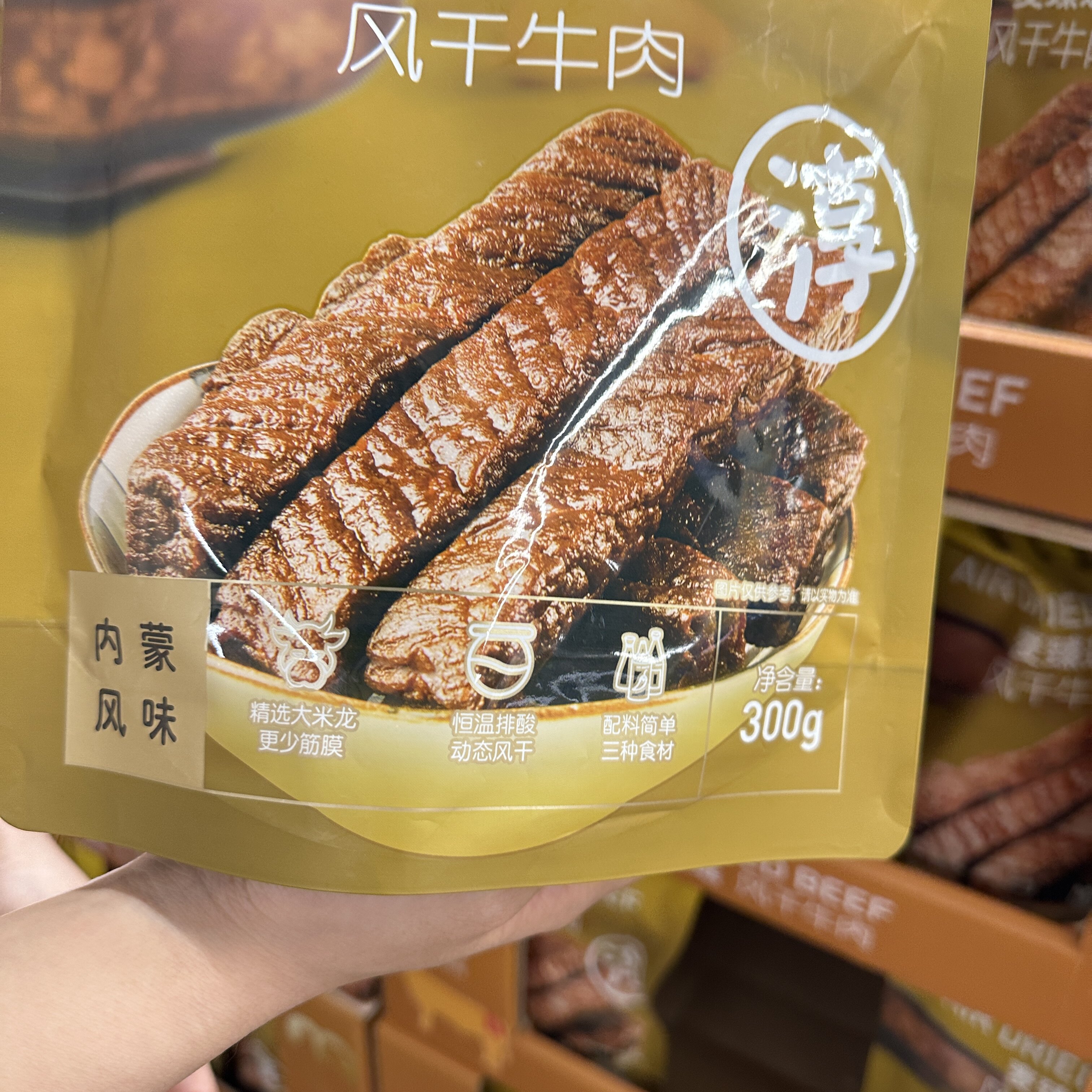 麦德龙代购麦臻选风干牛肉300g内蒙特产休闲解馋零食小吃肉干