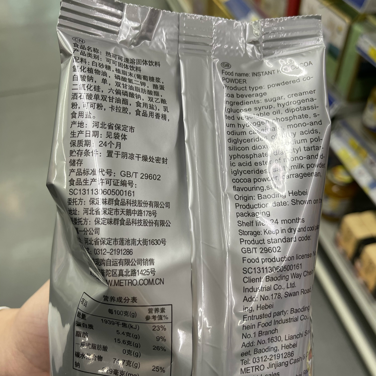 麦德龙宜客RIOBA热可可1kg热朱古力即冲热巧克力速溶冲饮粉饮料品 - 图2