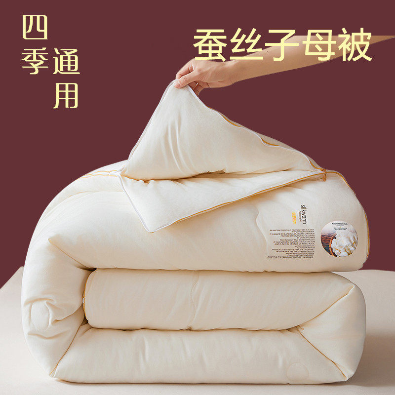 手工蚕丝被桑蚕丝被子母被二合一拉链款春秋被芯双人冬被四季通用,淘宝优惠券,粉丝福利购,淘宝优惠卷