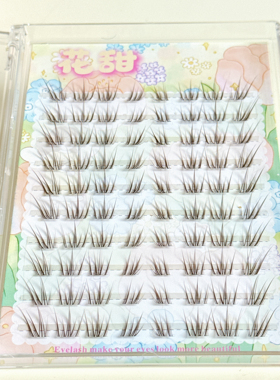 清透白茶自然韩系森林精灵日常款式睫毛森系新手