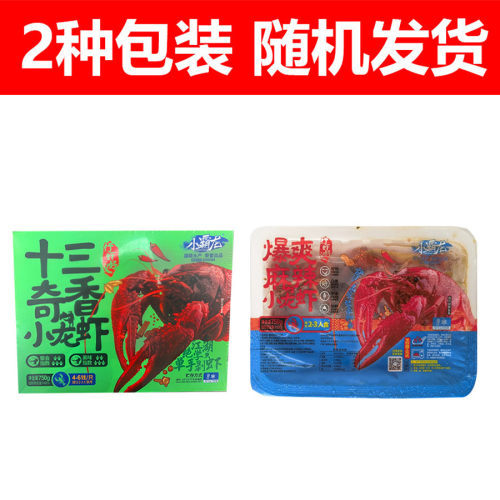 国联水产龙霸麻辣小龙虾蒜蓉十三香调味加热即食速冻商用半成品 - 图3