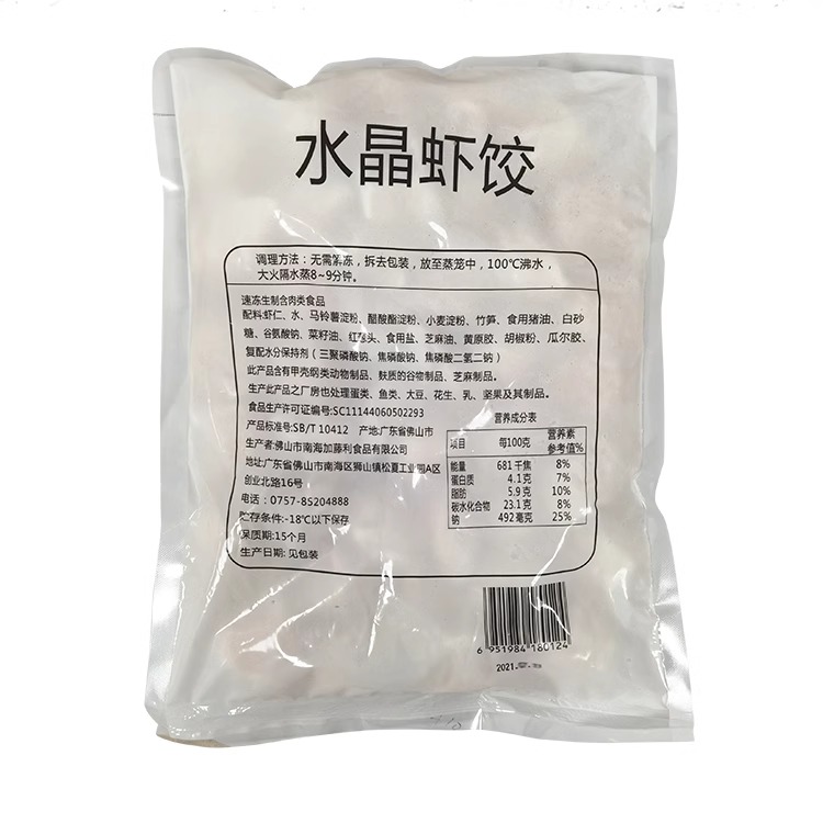 港式水晶虾饺40个/包茶楼早茶点心广东虾饺皇早餐速冻半成品食品 - 图3