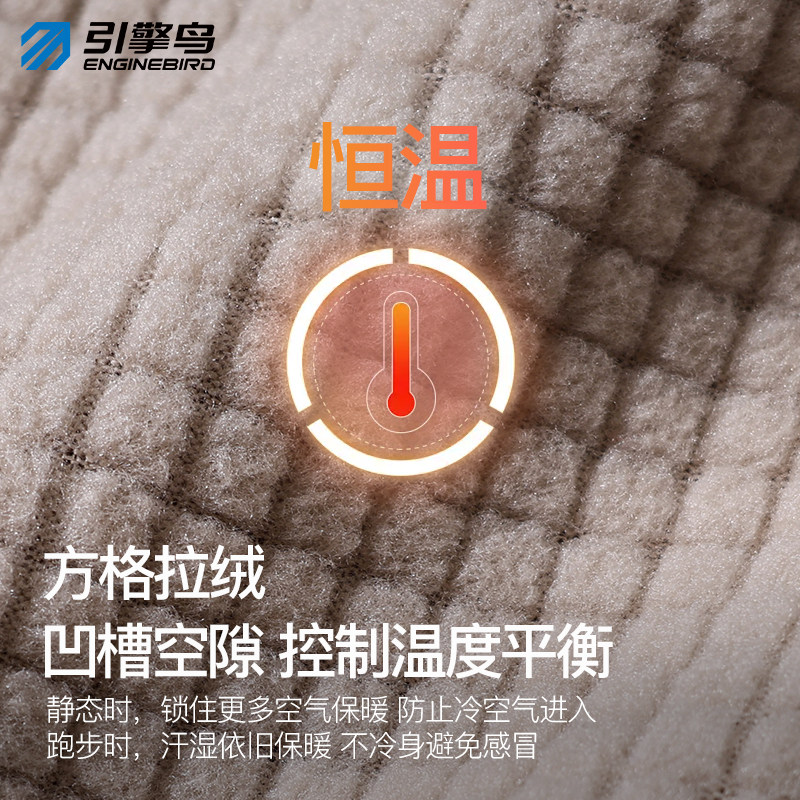 引擎鸟男女款方格拉绒半开拉链长袖T恤越野跑马拉松运动上衣,淘宝优惠券,粉丝福利购,淘宝优惠卷