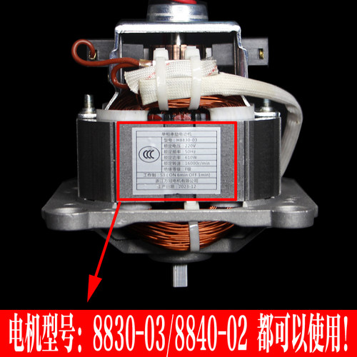 九阳破壁料理豆浆机原装电机配件Y32 Y926 Y36 Y929 Y916马达电机 - 图0
