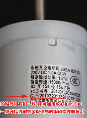 九阳豆浆机直流电机电动机马达