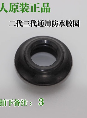 惠人原汁机配件 售后/惠人配件/前体防水垫片/前体胶圈 /原装正品