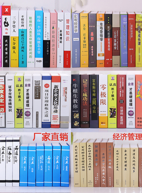 中式风装饰品办公室道具仿真书