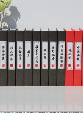 中式假书装饰品道具书仿真书餐厅摆件书房装饰书酒店摆设书模型盒