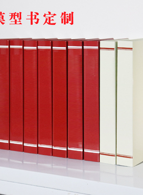 定做书模型定制假书装饰摆件