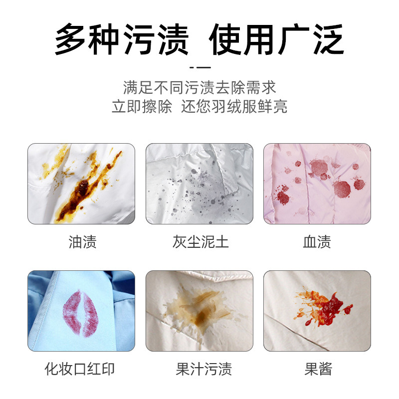 羽绒服清洁湿巾免洗衣物专用强力擦去油去污渍便携清洗剂干洗神器 - 图1