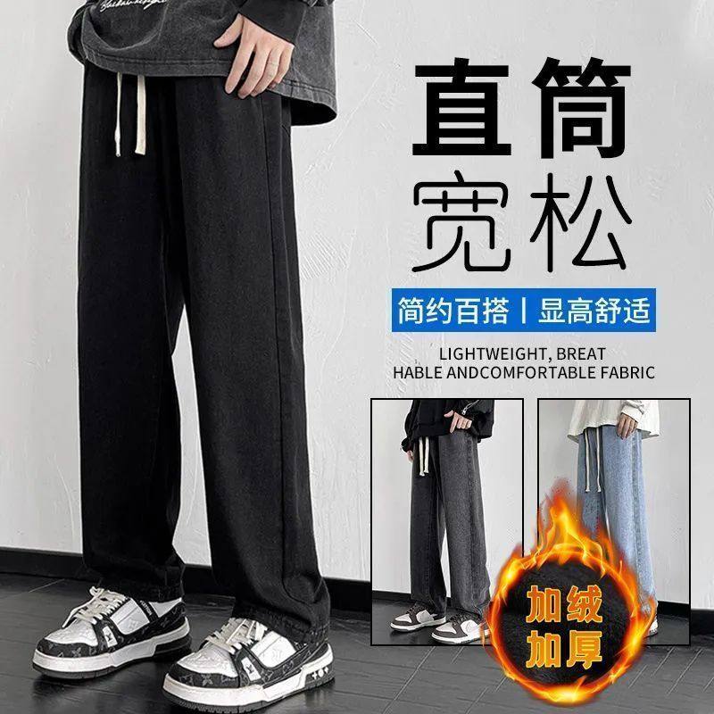 牛仔裤男士2026春秋新款直筒宽松长裤潮流百搭春季休闲裤子男款,淘宝优惠券,粉丝福利购,淘宝优惠卷