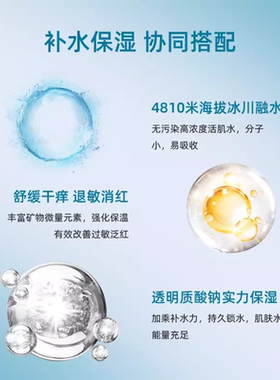 【复购专享】玻尿酸冰川水保湿喷雾小分子爽肤水学生官方正品