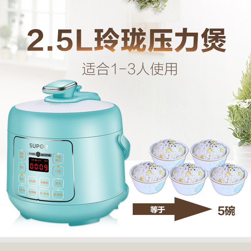  苏泊尔文耀电压力锅
