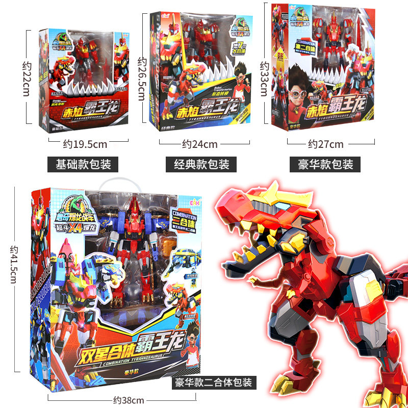 心奇爆龙战车超斗X4超斗暴龙玩具金刚男孩恐龙暴变形星奇儿童星际,淘宝优惠券,粉丝福利购,淘宝优惠卷