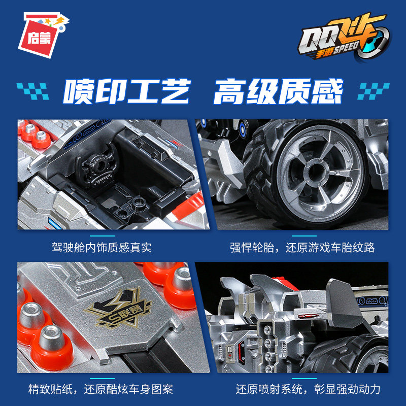 启蒙qq飞车擎天雷诺大q吧益智积木 卡动乐玩具建构/拼插积木