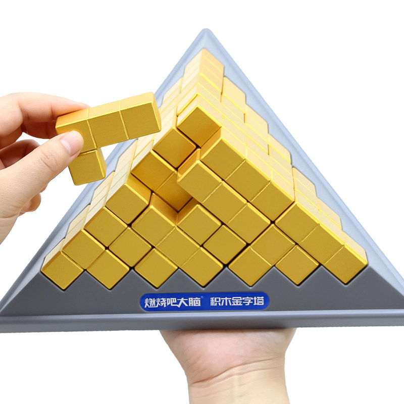 燃烧吧大脑智慧金字塔益智拼装积木 卡动乐玩具建构/拼插积木