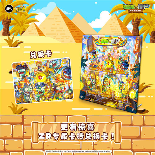 卡游植物大战僵尸卡片一整盒第十弹恐龙危机正版收藏卡册周边卡牌 - 图2