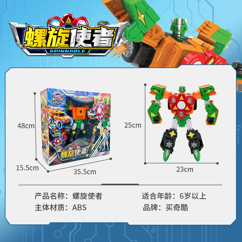 咖宝车神之拯救联盟螺旋使者陀螺发光变形汽车机器人玩具卡宝哈伽,淘宝优惠券,粉丝福利购,淘宝优惠卷