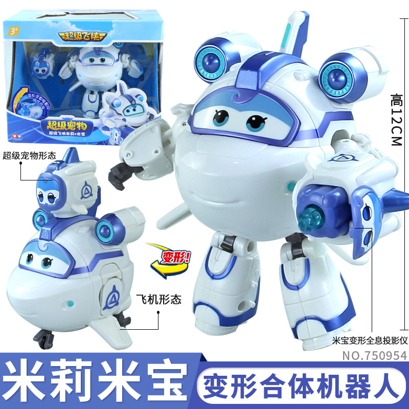 正版奥迪双钻超级飞侠米莉大号变形机器人儿童玩具全套男孩米粒,淘宝优惠券,粉丝福利购,淘宝优惠卷