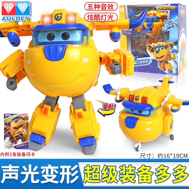  卡动乐玩具儿童机器人/变形玩具