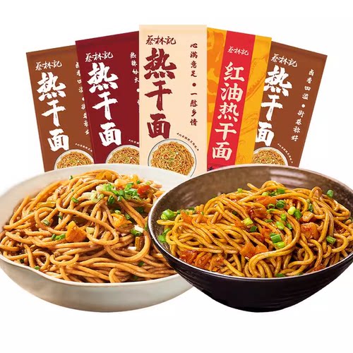 蔡林记武汉热干面湖北特产碱水面条挂面拌面早餐夜宵方便速食小吃 - 图3