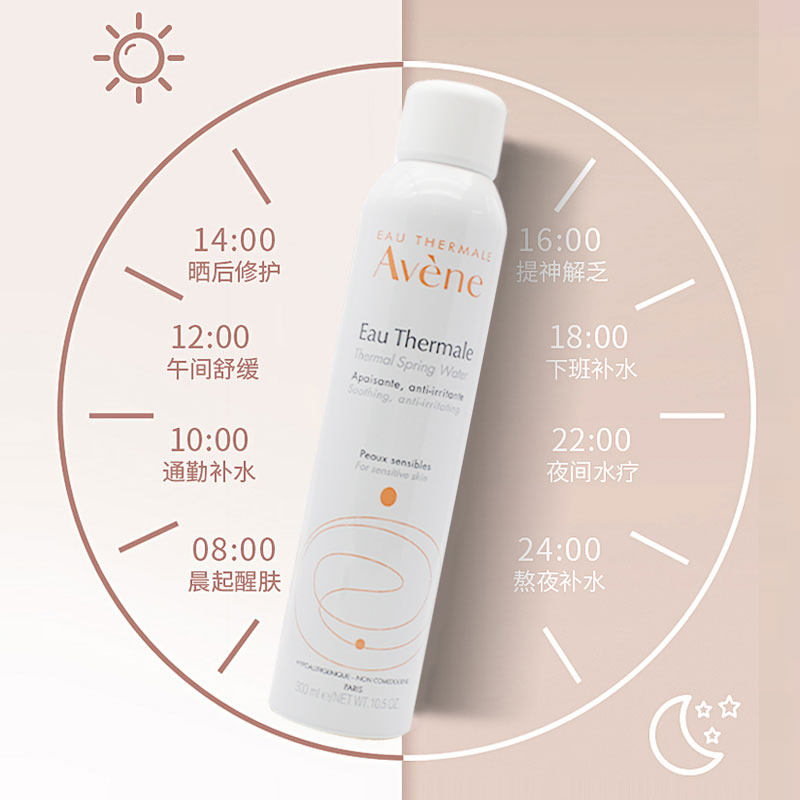 Avene/雅漾舒护活泉水大喷雾化妆补水保湿爽肤水300ml定妆敏感肌 - 图1