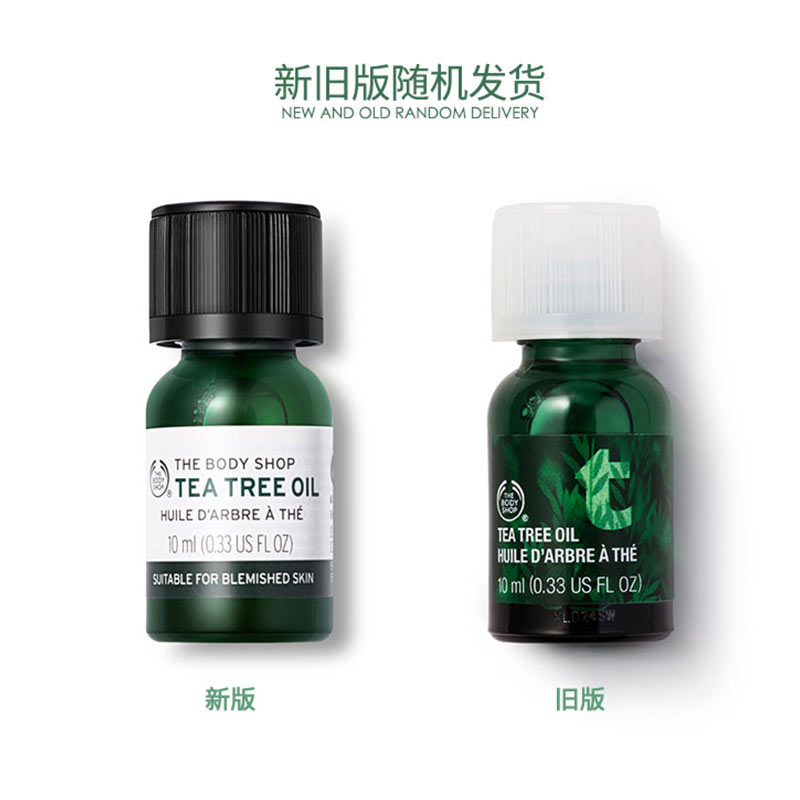 farmacity海外旗舰店The body shop/美体小铺茶树精油10/20ml去痘粉刺淡化痘印控油2支3