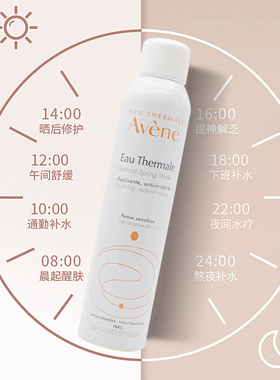 Avene法国雅漾舒缓敏感肌爽肤水