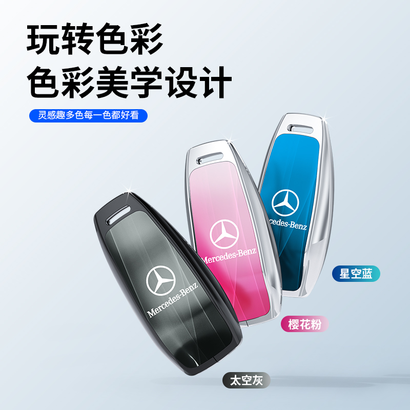 适用奔驰钥匙套A级A180L GLA200 GLB220壳EQA EQB车EQC包C级扣E级 - 图3