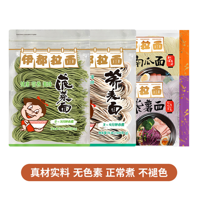 伊都荞麦面500g半湿面蔬菜面条挂面汤面炒面拌面粗粮杂粮健康面