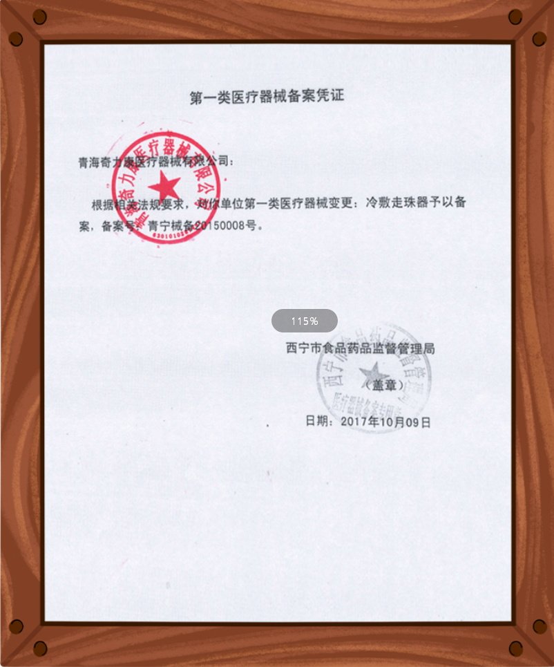 三叉神经痛偏头疼头晕头疼膏 迦益医疗器械膏药贴（器械）