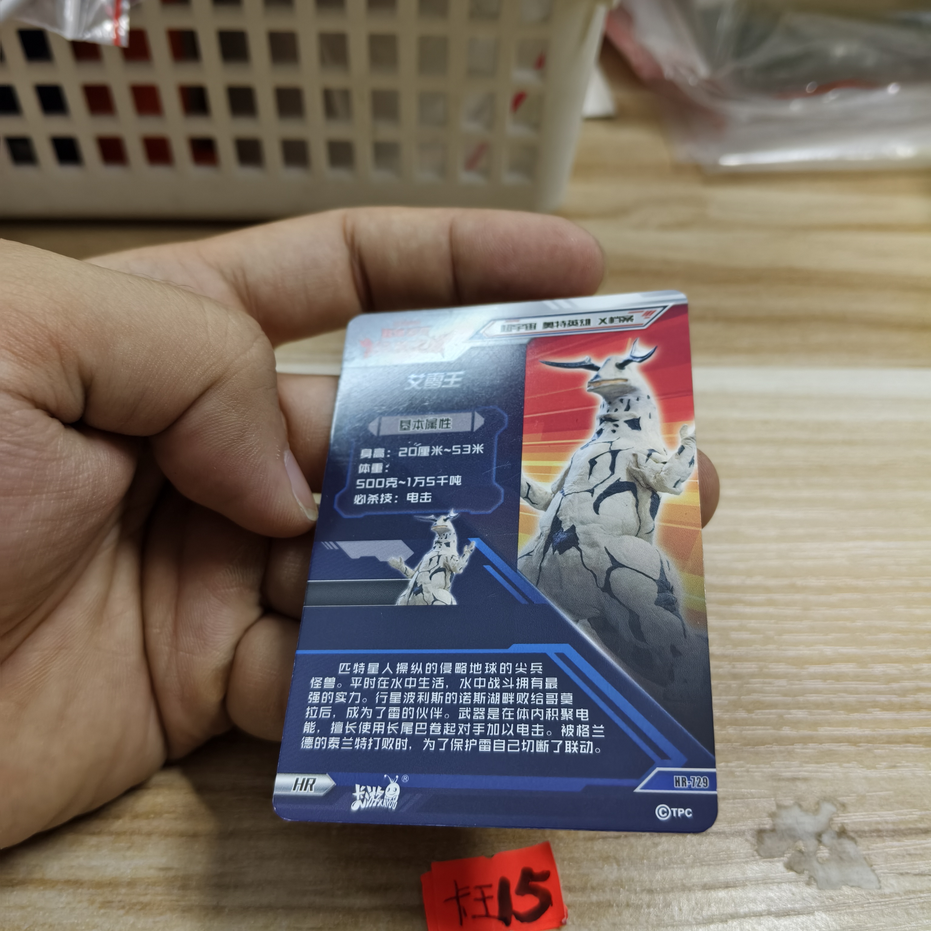 艾雷王hr729 - 图2