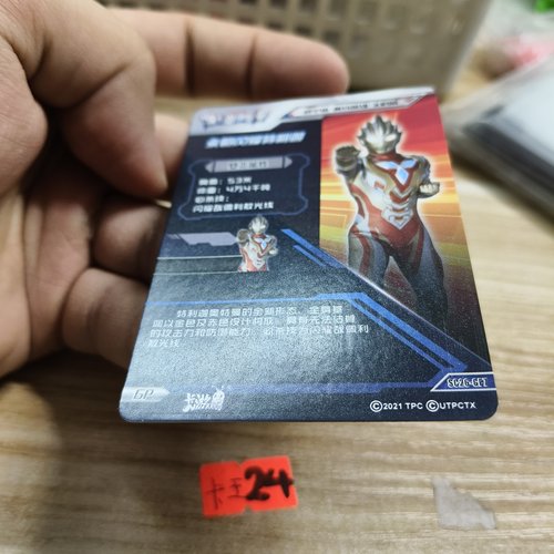 永恒闪耀特利迦sc26gp7 - 图0