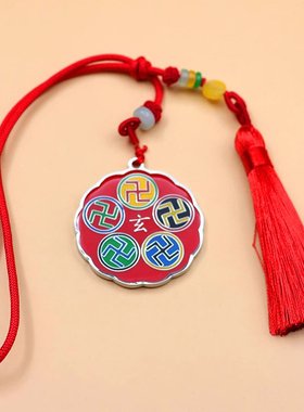 江氏版五行八卦万字福太极图双面汽车挂件车饰品挂坠项链
